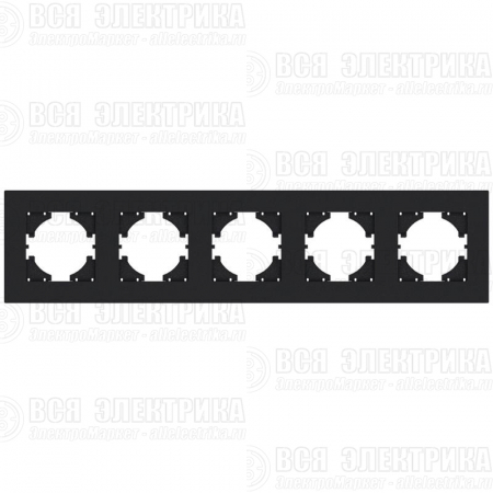 Рамка 5-местн. City графит GUSI С1115-010