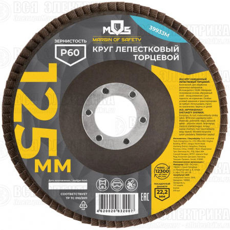 Круг лепестковый торцевой 125мм P 60 MOS 39933М