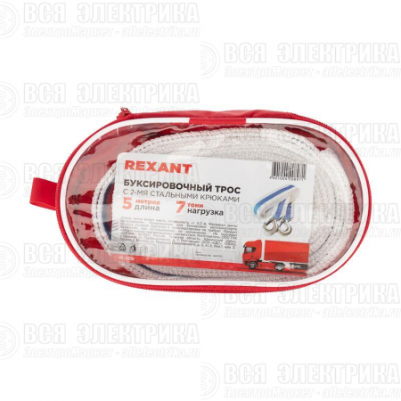 Трос буксировочный 7т 5м с двумя крюками в чехле Rexant 80-0229
