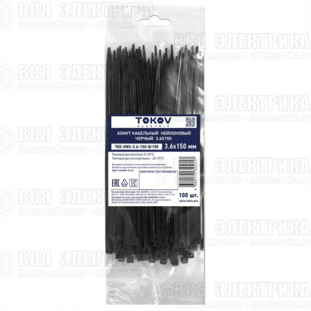 Хомут кабельный нейлоновый черн. 3.6х150 (уп.100шт) TOKOV ELECTRIC TKE-HNS-3.6-150-B/100