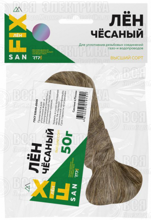 Лен сантехнический 50гр SANFIX RTP 40727