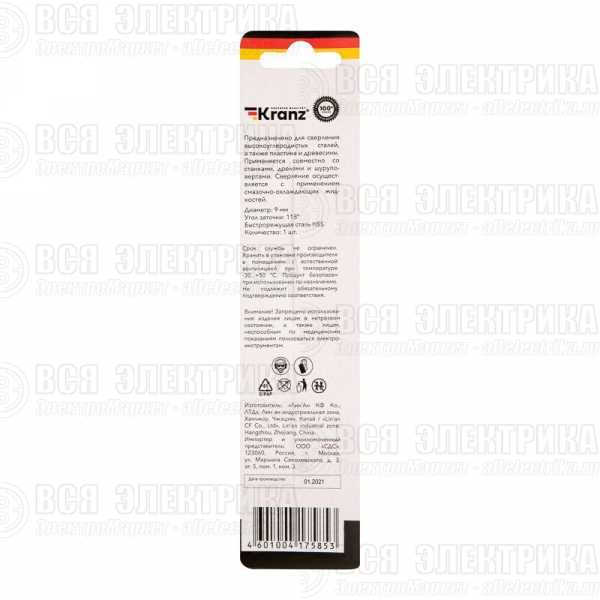 Сверло по металлу 9.0мм HSS DIN 338 (уп.1шт) Kranz KR-91-0572