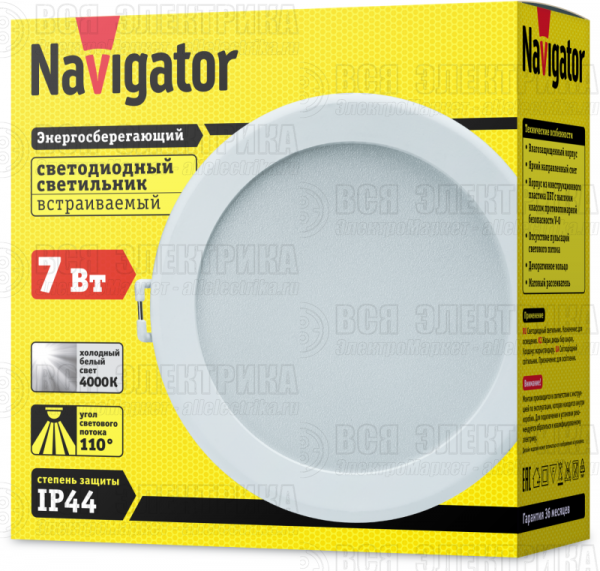Светильник светодиодный 14 477 NDL-P3-7W-840-WH-LED 7Вт 4000К Navigator 14477