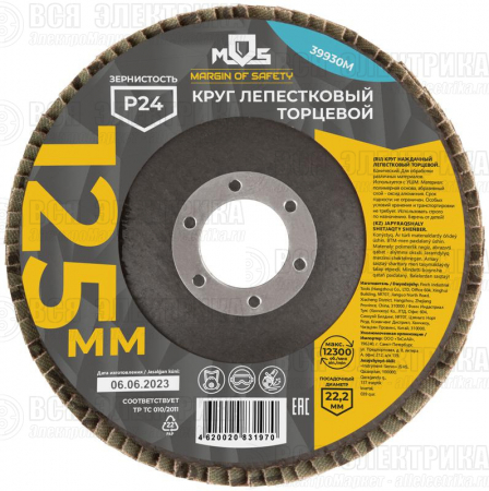 Круг лепестковый торцевой 125мм P 24 MOS 39930М