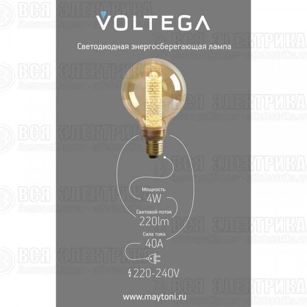 Лампа светодиодная филаментная Loft 271 D125LE 4Вт 1800К E27 Voltega 8562