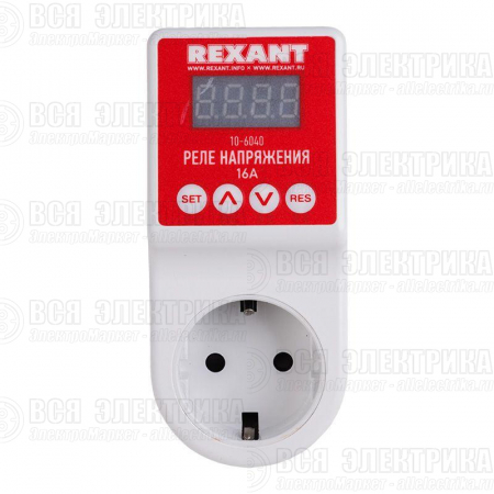 Реле напряжения «вилка-розетка» с дисплеем 16А Rexant 10-6040