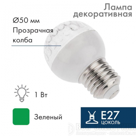 Лампа светодиодная 1Вт 9LED Шар d50 E27 зел. Neon-Night 405-214
