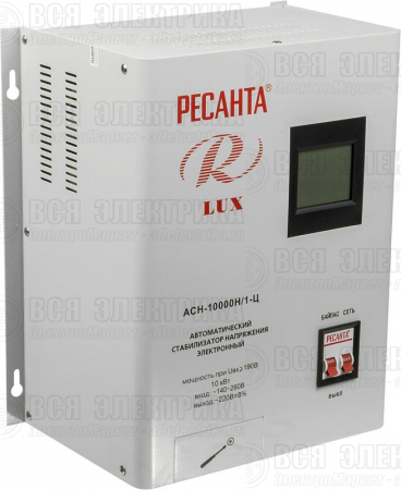 Стабилизатор напряжения АСН-10000 Н/1-Ц Lux 1ф 10кВт IP20 Ресанта 63/6/18
