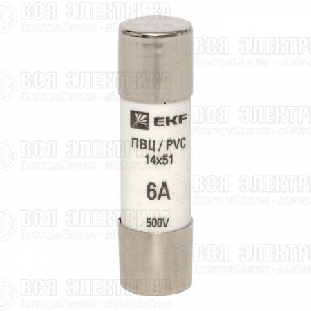 Вставка плавкая цилиндрическая ПВЦ 14х51 6А EKF pvc-14x51-6