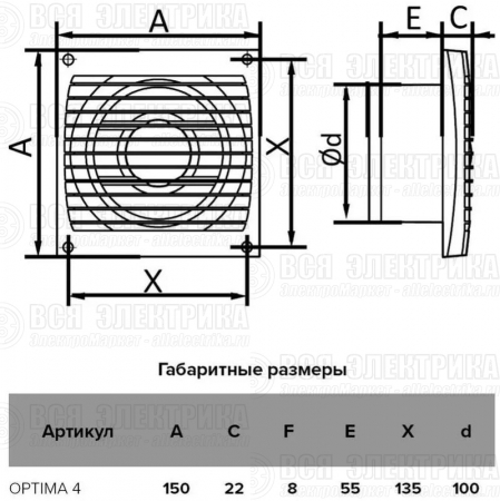 Вентилятор вытяжной осевой 100мм бел. AURAMAX OPTIMA 4