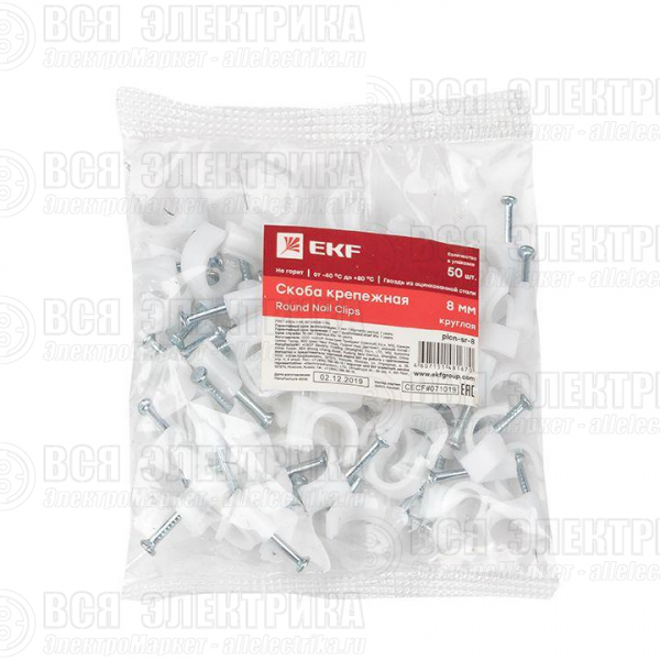 Скоба крепежная круглая с гвоздем d8мм пластик. (уп.50шт) EKF plcn-sr-8