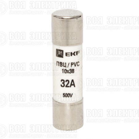 Вставка плавкая цилиндрическая ПВЦ 10х38 32А EKF pvc-10x38-32