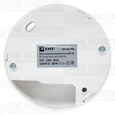 Датчик движения микроволновый MW-703 1200Вт 360град. до 10м (рег.) IP20 EKF dd-mw-703