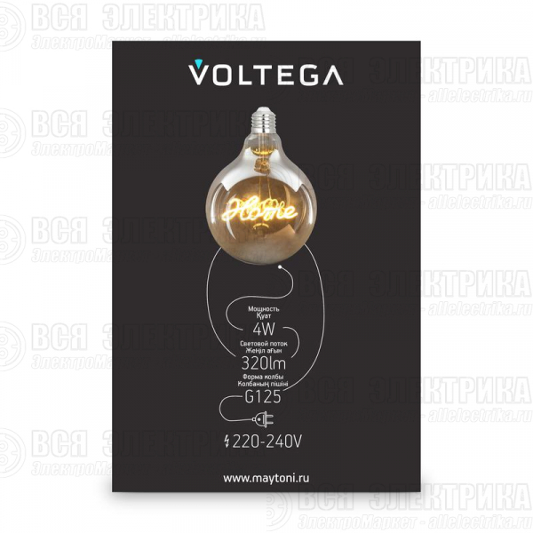Лампа светодиодная Loft Led G125 4Вт 2500К E27 Voltega 8551