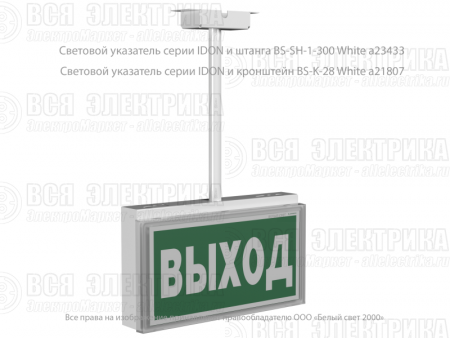 Указатель световой BS-IDON-10-S1-ELON централиз. электропитания Белый свет a17025