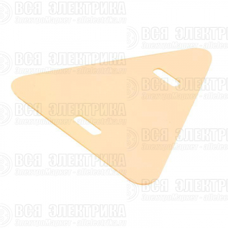 Бирка маркировочная мягкая У-136М (треугольник) (уп.100шт) PROxima EKF mm-136-t