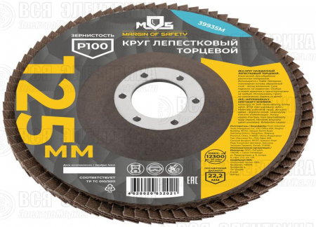 Круг лепестковый торцевой 125мм P 100 MOS 39935М
