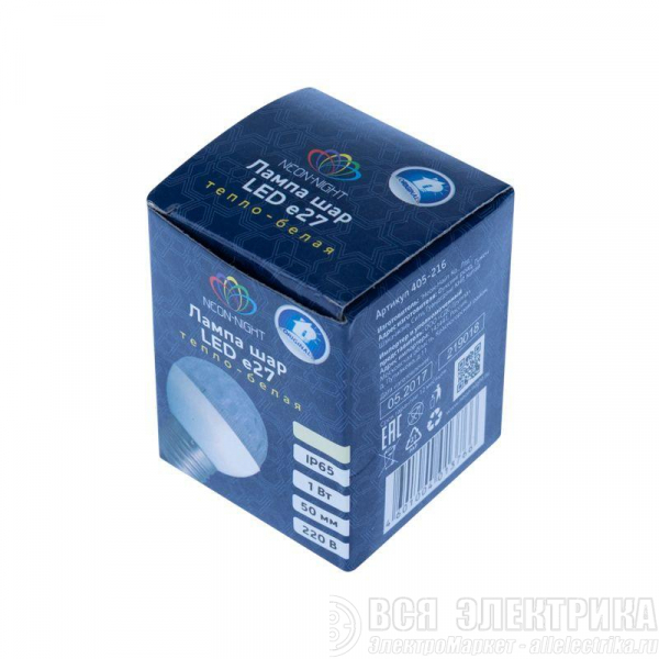 Лампа светодиодная 1Вт 9LED Шар d50 E27 тепл. бел. Neon-Night 405-216