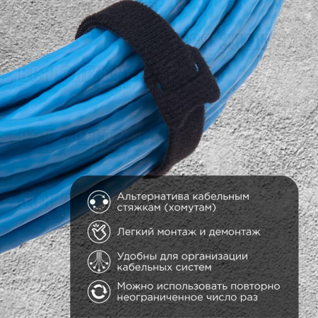 Хомут-липучка многоразовый 150х12мм черн. (уп.12шт) Rexant 07-7156