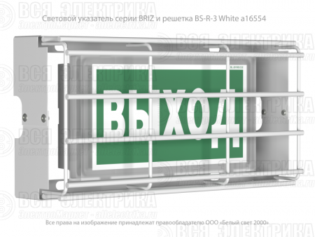 Указатель световой BS-BRIZ-10-S1-24 централиз. электропитания Белый свет a15837