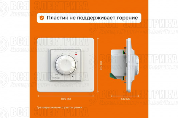 Терморегулятор rol Welrok 4660251140106