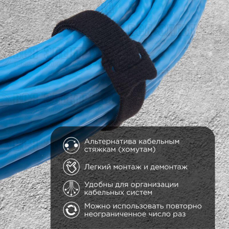 Хомут-липучка многоразовый 230х13мм черн. (уп.12шт) Rexant 07-7216