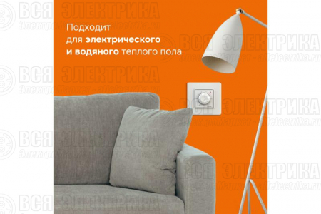 Терморегулятор для теплого пола rtp Welrok 4660251140045