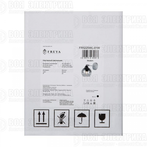 Светильник Jasper 60Вт E27х1 IP20 бра настен. Freya FR5225WL-01W