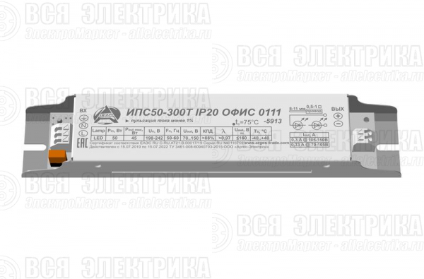 Источник питания ИПС 50-300Т ОФИС IP20 Аргос