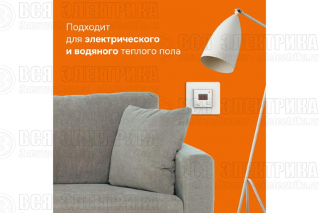 Терморегулятор для теплого пола st Welrok 4660251140113