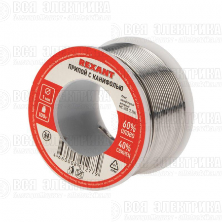 Припой с канифолью 100гр. d1.0мм Rexant 09-3203