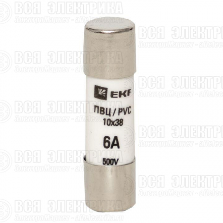 Вставка плавкая цилиндрическая ПВЦ 10х38 6А EKF pvc-10x38-6