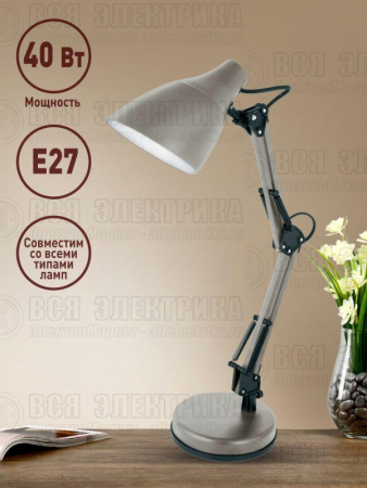 Светильник KD-331 C26 настол. 230В 40Вт E27 тауп Camelion 13873
