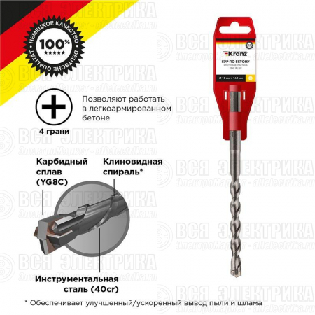 Бур по бетону 10х160мм крестовая пластина SDS PLUS Kranz KR-91-0809
