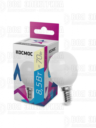 Лампа светодиодная 8.5Вт шар 3000К тепл. бел. E14 220В КОСМОС LkecLED8.5wGL45E1430