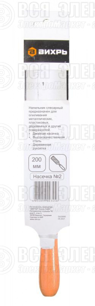 Напильник 200мм плоский деревянная рукоятка Вихрь 73/6/4/1
