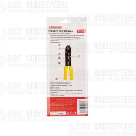Кримпер для обжима након. и зачистки (HT-204 TL-204) Rexant 12-3033