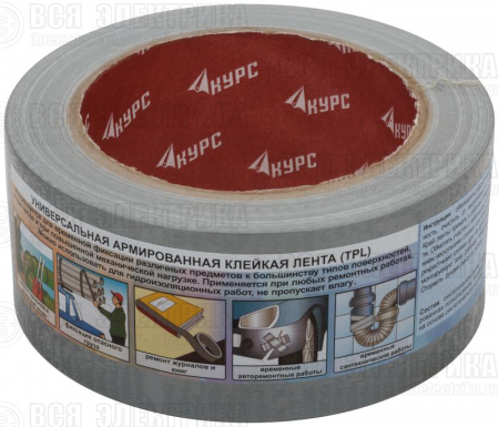 Лента клейкая TPL армированная тканью 48ммх25м КУРС 11702