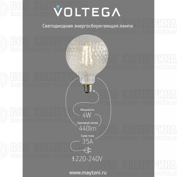 Лампа светодиодная филаментная Loft 271 YX-G125175LFFEC01 4Вт 2200К E27 DIM Voltega 8574