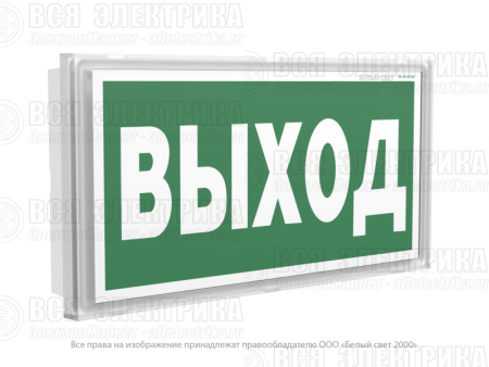 Указатель световой BS-KONTUR-10-S1-ELON LED централиз. электропитания Белый свет a17026