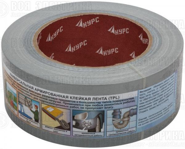 Лента клейкая TPL армированная тканью 48ммх40м КУРС 11703