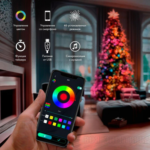 Гирлянда светодиодная смарт "Роса" "Нить" с крупными светодиодами 10м 100LED RGB IP20 USB провод прозр. Neon-Night 245-019