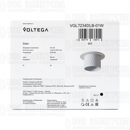 Спот 234 GU10х1 10Вт IP20 Voltega VGL7234DLB-01W