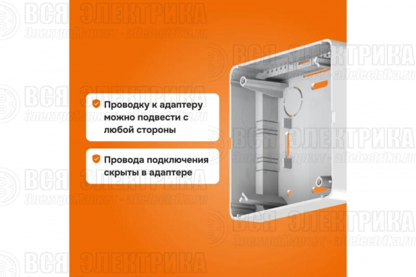 Адаптер для накладного монтажа Welrok 4660251141134