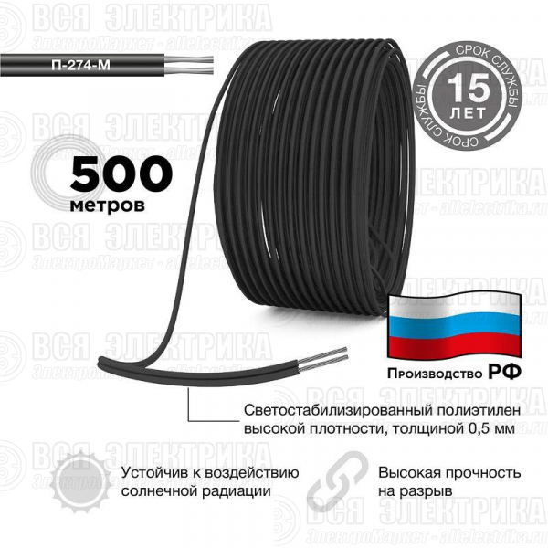 Провод П274/М 2х0.5 (м) Rexant 01-8080