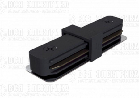 Коннектор прямой TR-1PA-IC-BK для 1ф шинопровода черн. Эра Б0054464