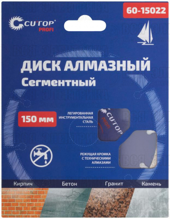 Диск отрезной алмазный сегментный Profi 150х2.2х8.0х22.2мм Cutop 60-15022