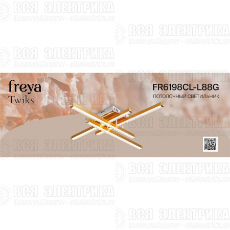 Светильник Twiks 80Вт 3000-7000К IP20 потолочн. Freya FR6198CL-L88G