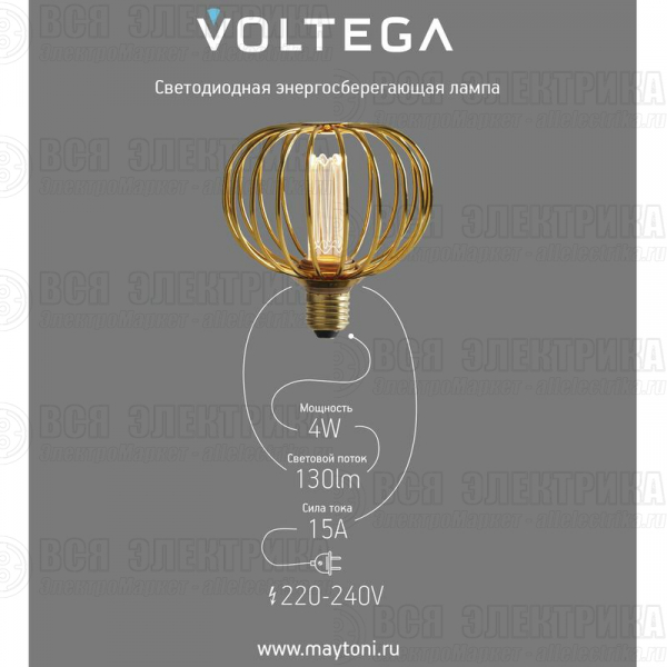 Лампа светодиодная Loft Led A101GMC97 4Вт 1800К E27 DIM Voltega 8567
