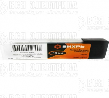 Лезвие для ножа 18мм (уп.10шт) Вихрь 73/10/10/5